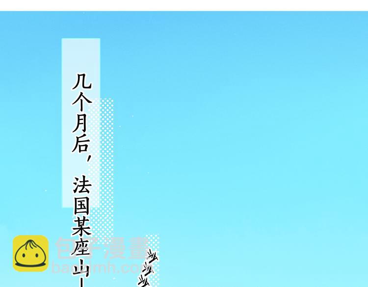 回忆篇：法国重&ldquo;逢&rdquo;（三）(1/2)-第97话