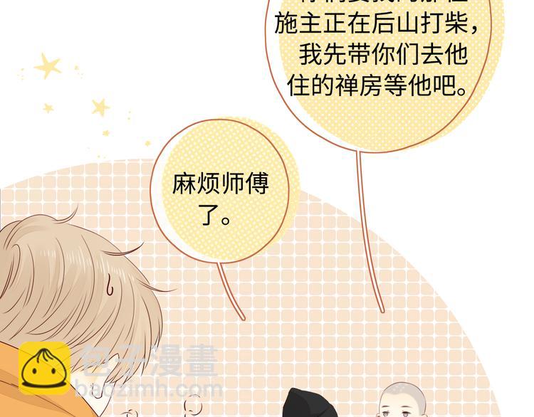 回忆篇：法国重&ldquo;逢&rdquo;（三）(1/2)-第97话