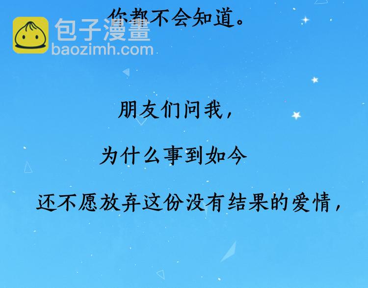 回忆篇：背后守护（一）(1/2)-第99话