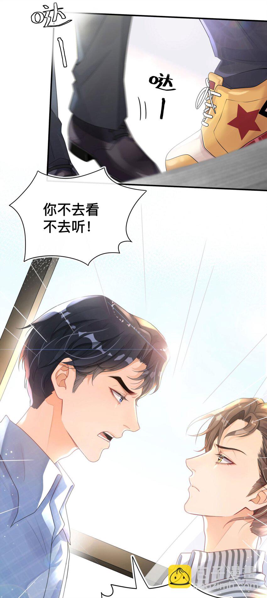 001 逃避，它跟随(1/2)-第1话