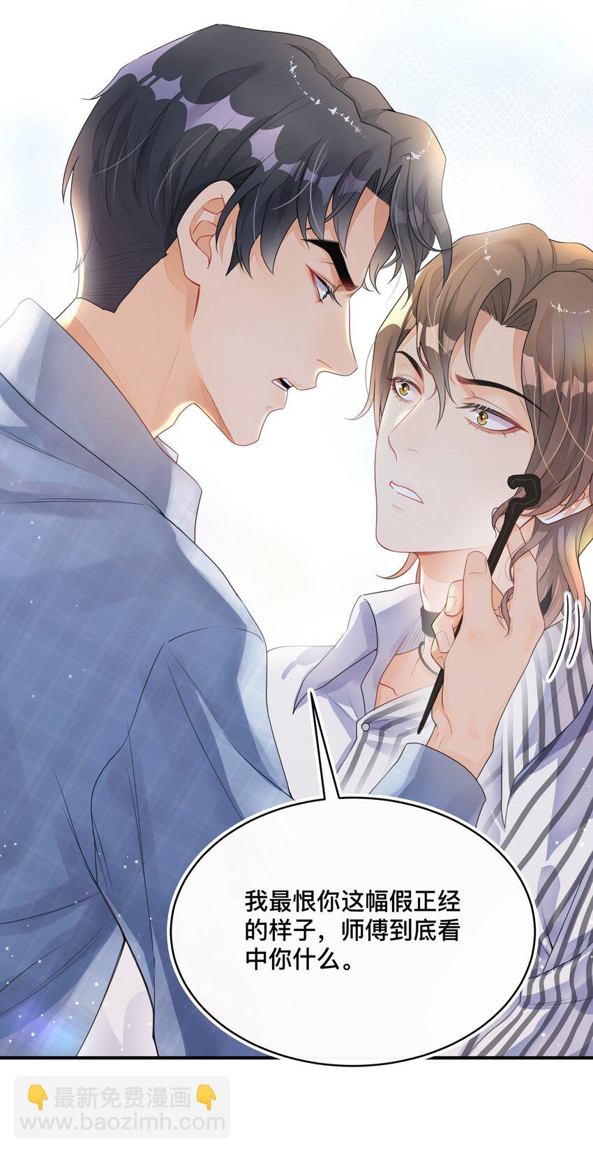 001 逃避，它跟随(1/2)-第1话