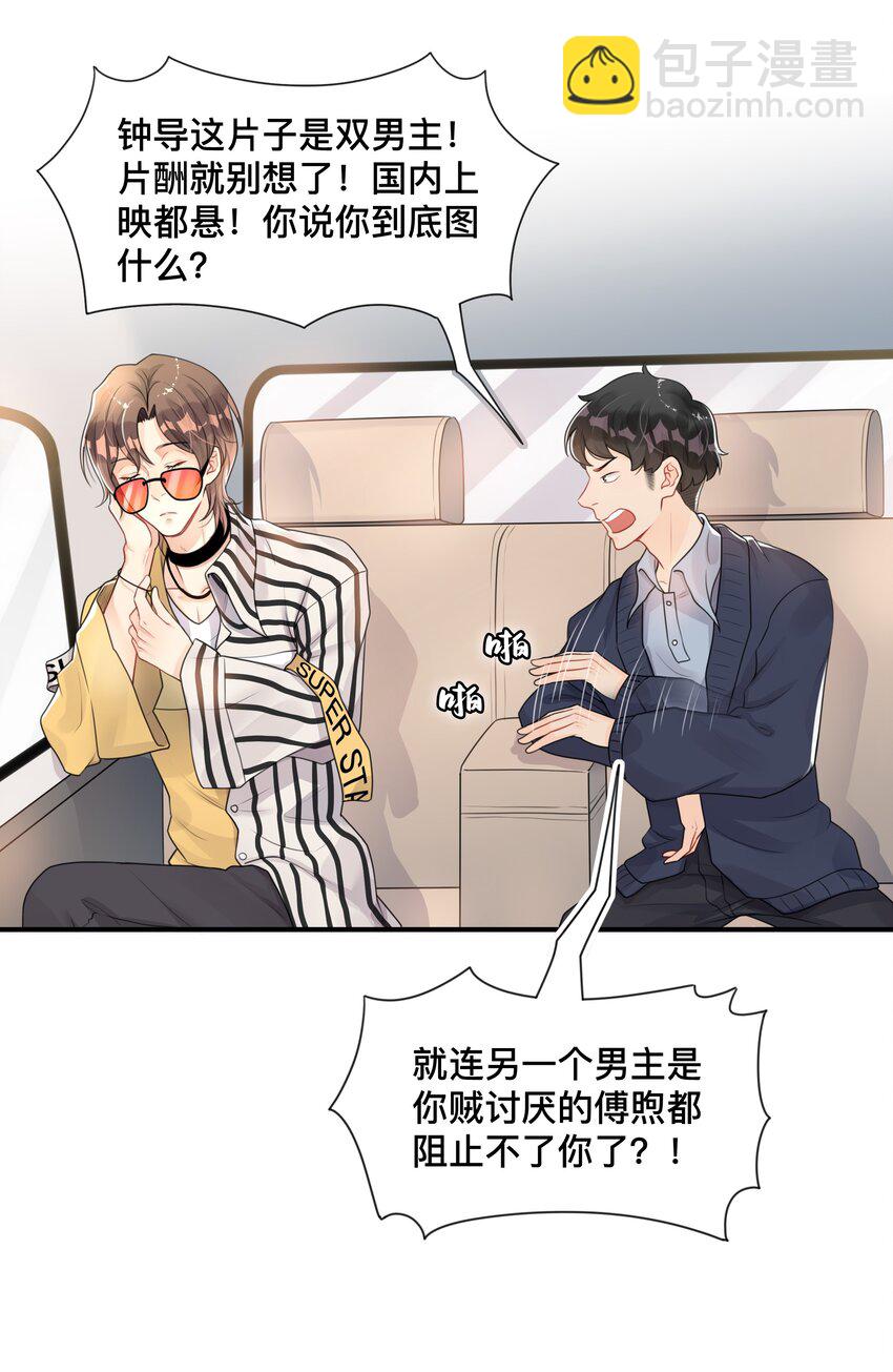 001 逃避，它跟随(1/2)-第1话