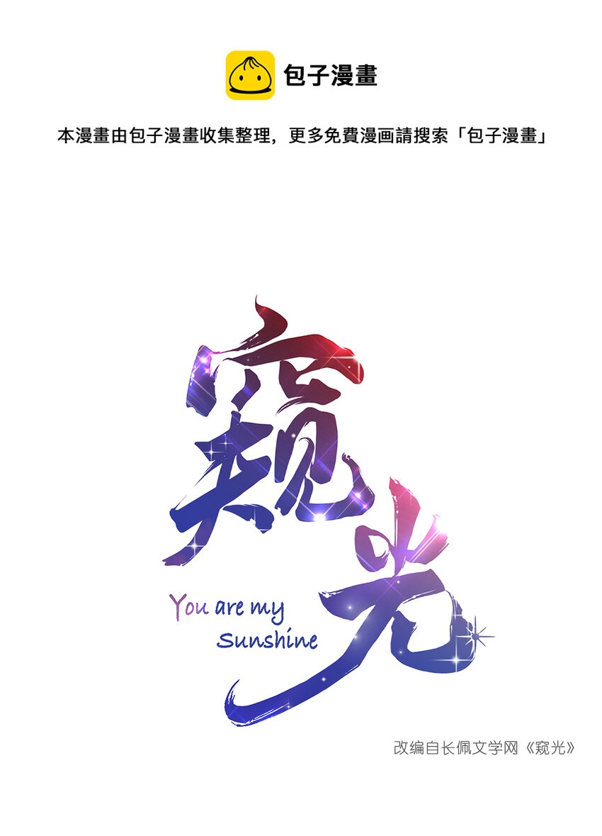 011 自我埋怨-第11话