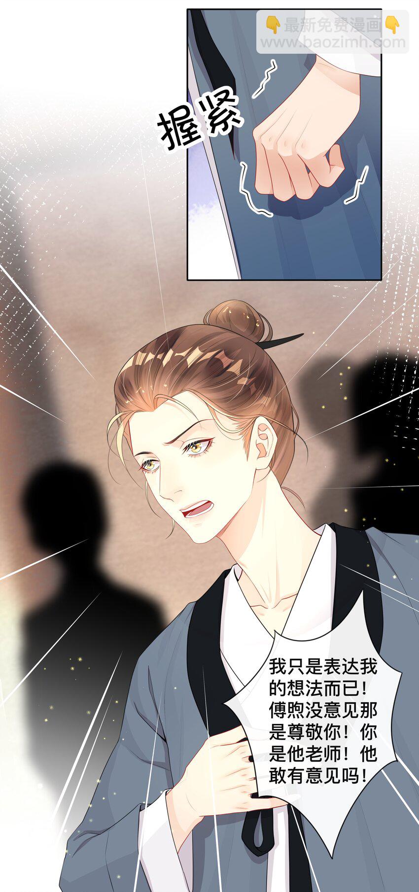 011 自我埋怨-第11话