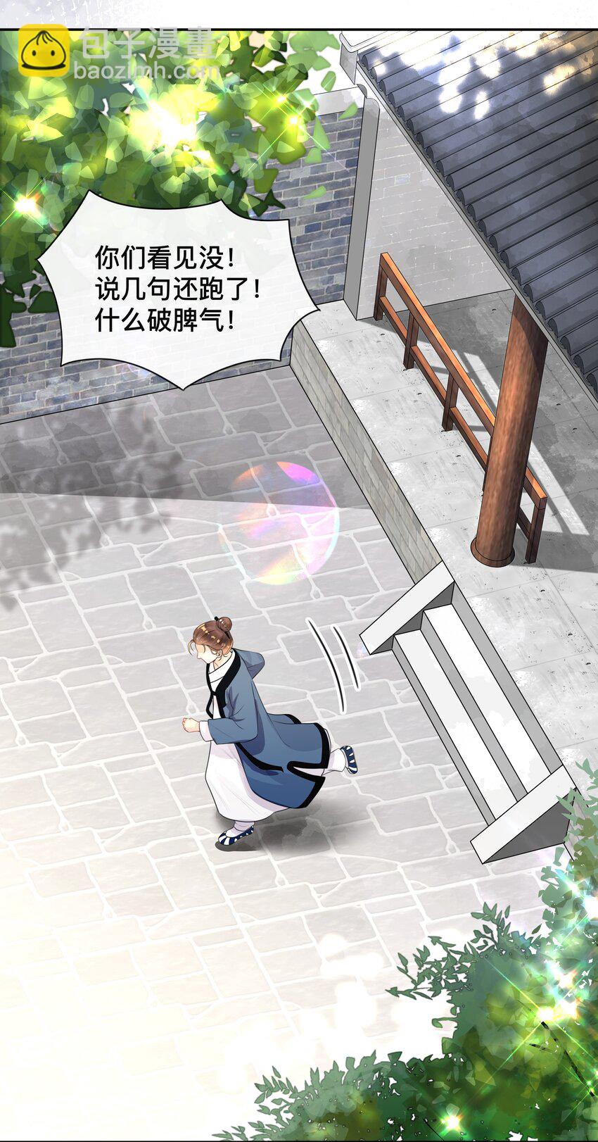 011 自我埋怨-第11话