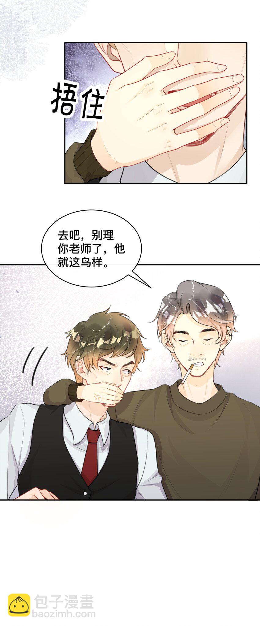 011 自我埋怨-第11话