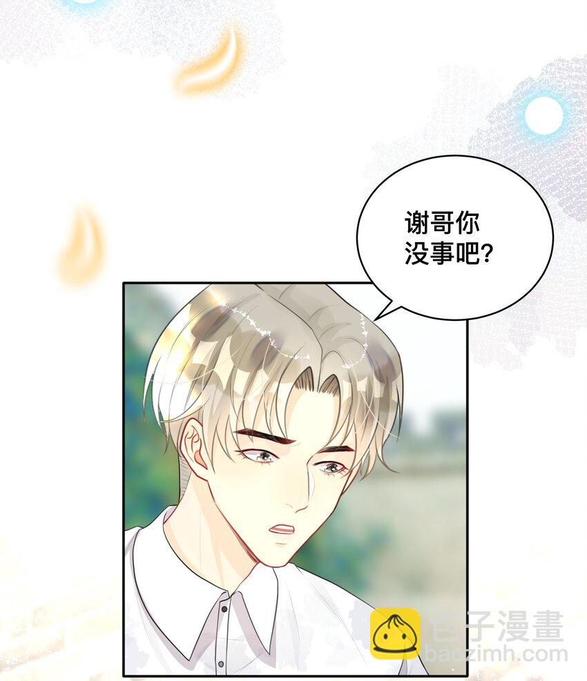 011 自我埋怨-第11话