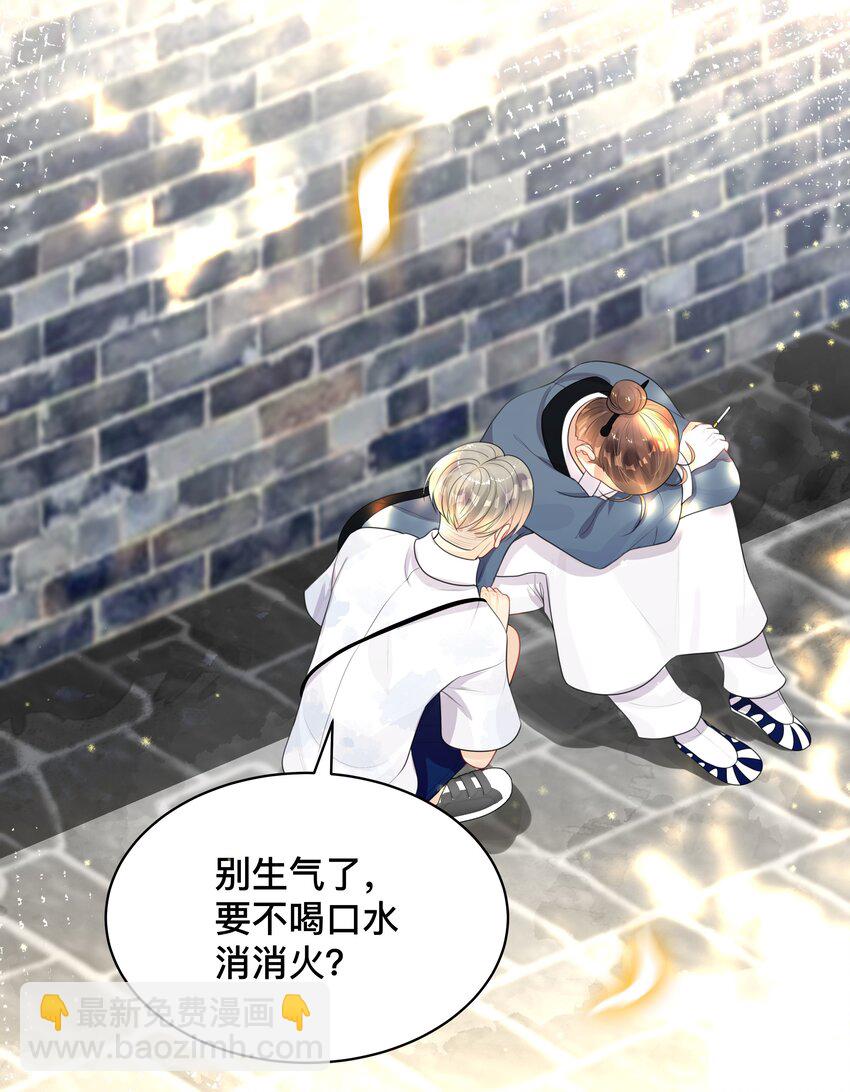 011 自我埋怨-第11话