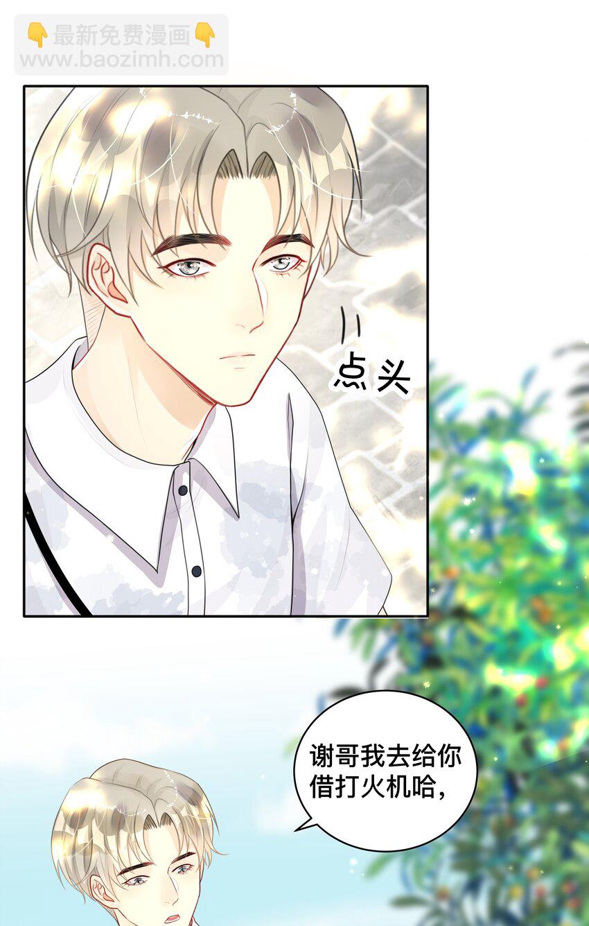 011 自我埋怨-第11话