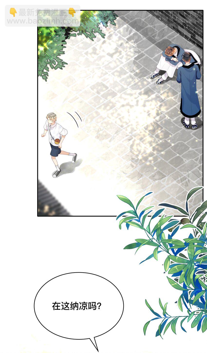 011 自我埋怨-第11话