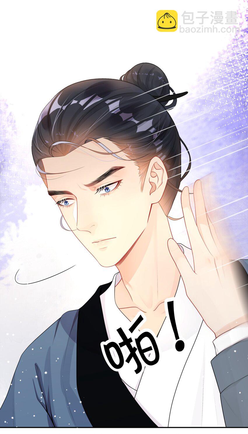 011 自我埋怨-第11话