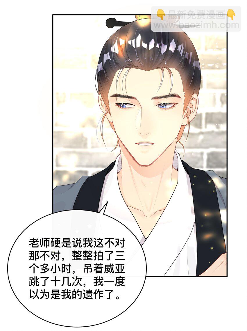 011 自我埋怨-第11话