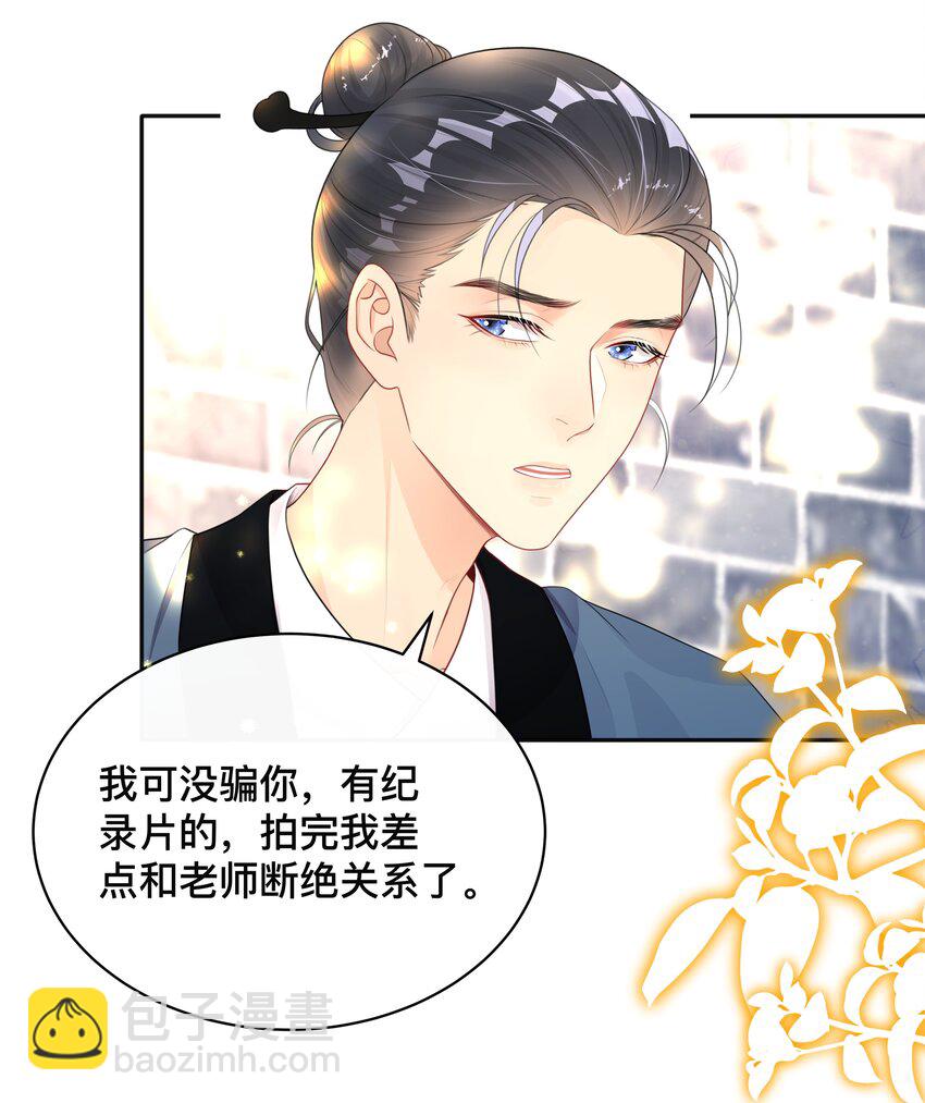 011 自我埋怨-第11话