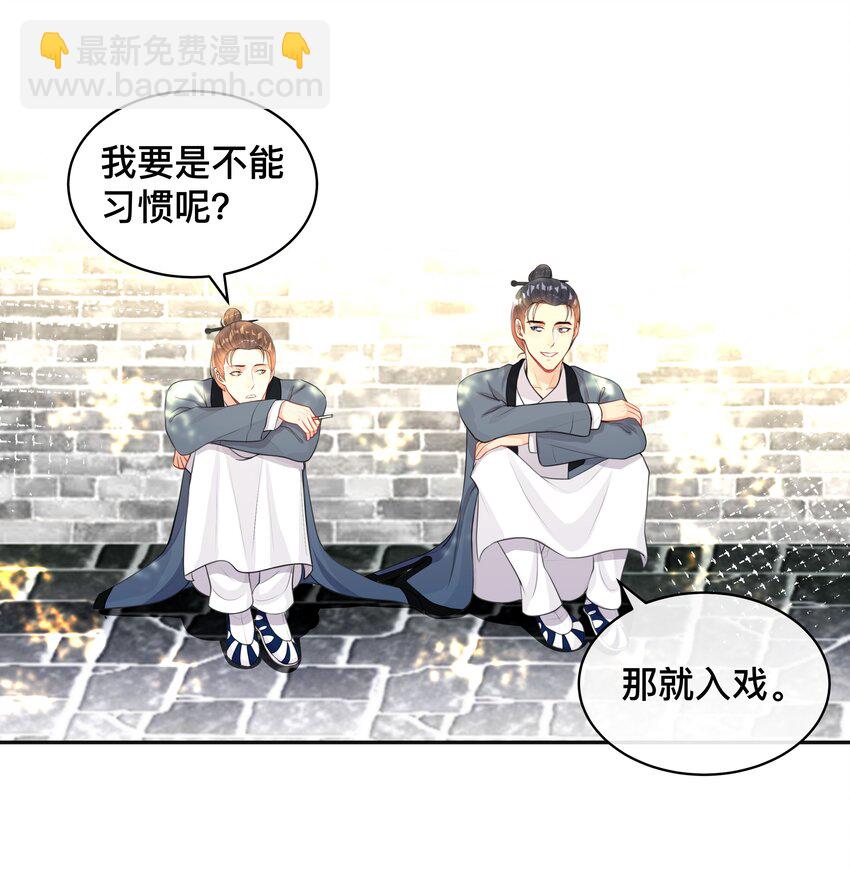 011 自我埋怨-第11话