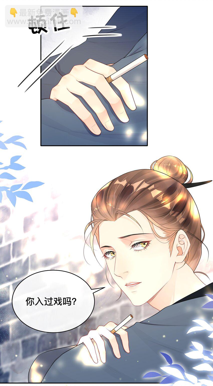 011 自我埋怨-第11话