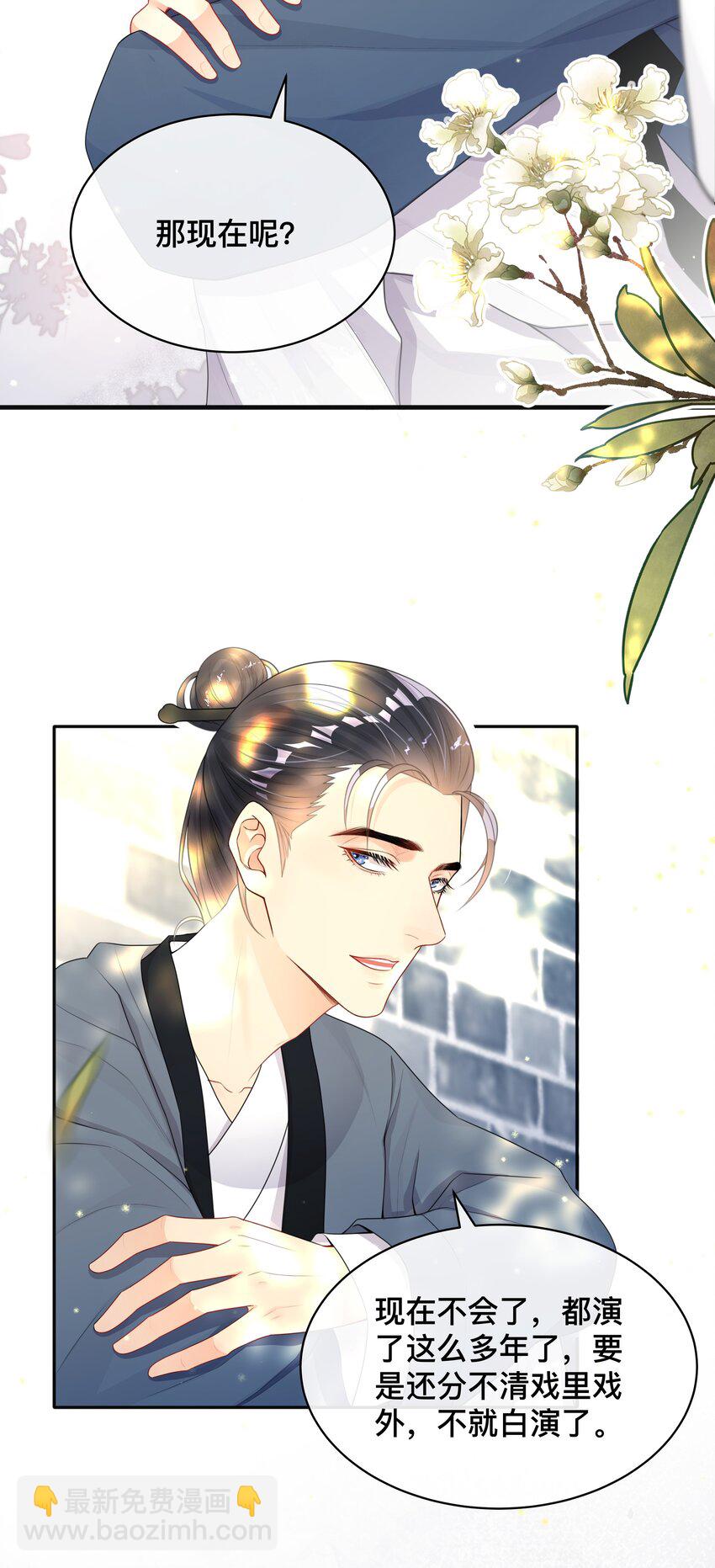 011 自我埋怨-第11话