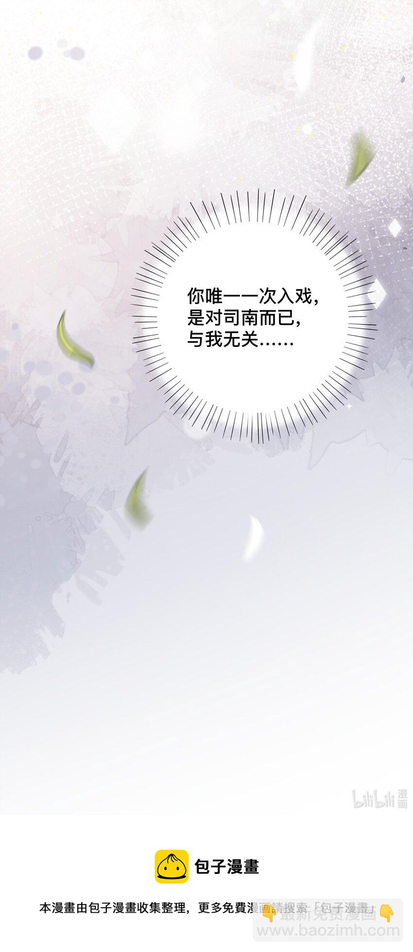 011 自我埋怨-第11话