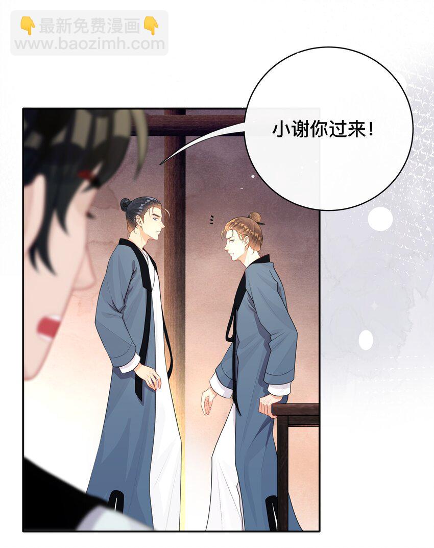 011 自我埋怨-第11话