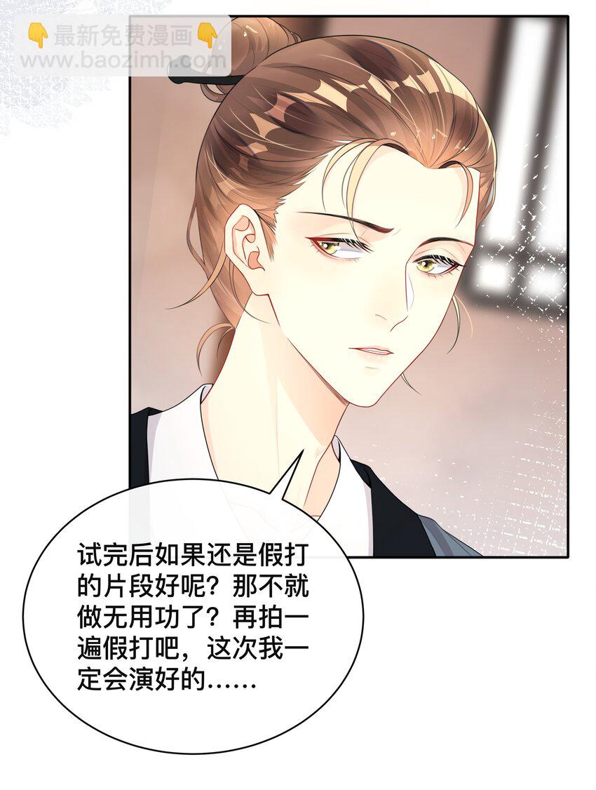 011 自我埋怨-第11话