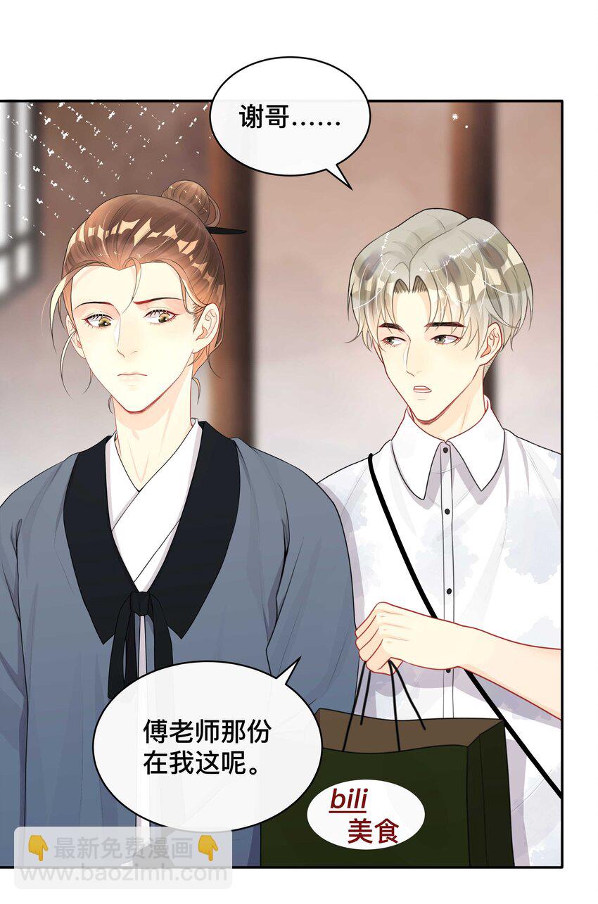 013 风采依旧-第13话