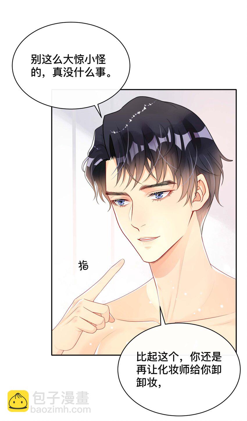 015 亲密接触-第15话