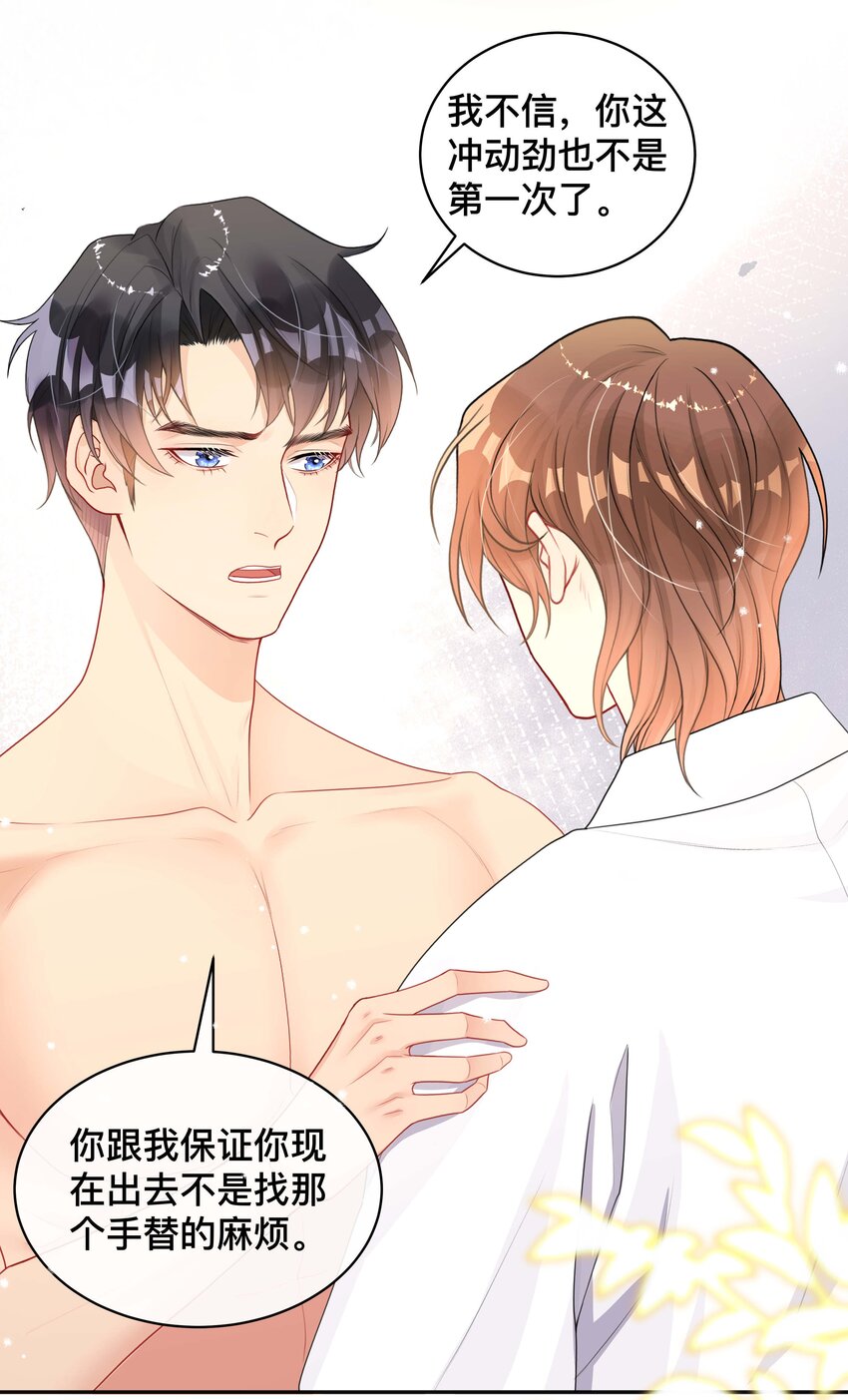 015 亲密接触-第15话