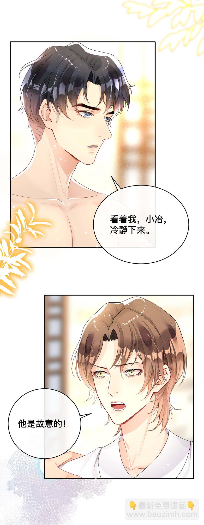 015 亲密接触-第15话