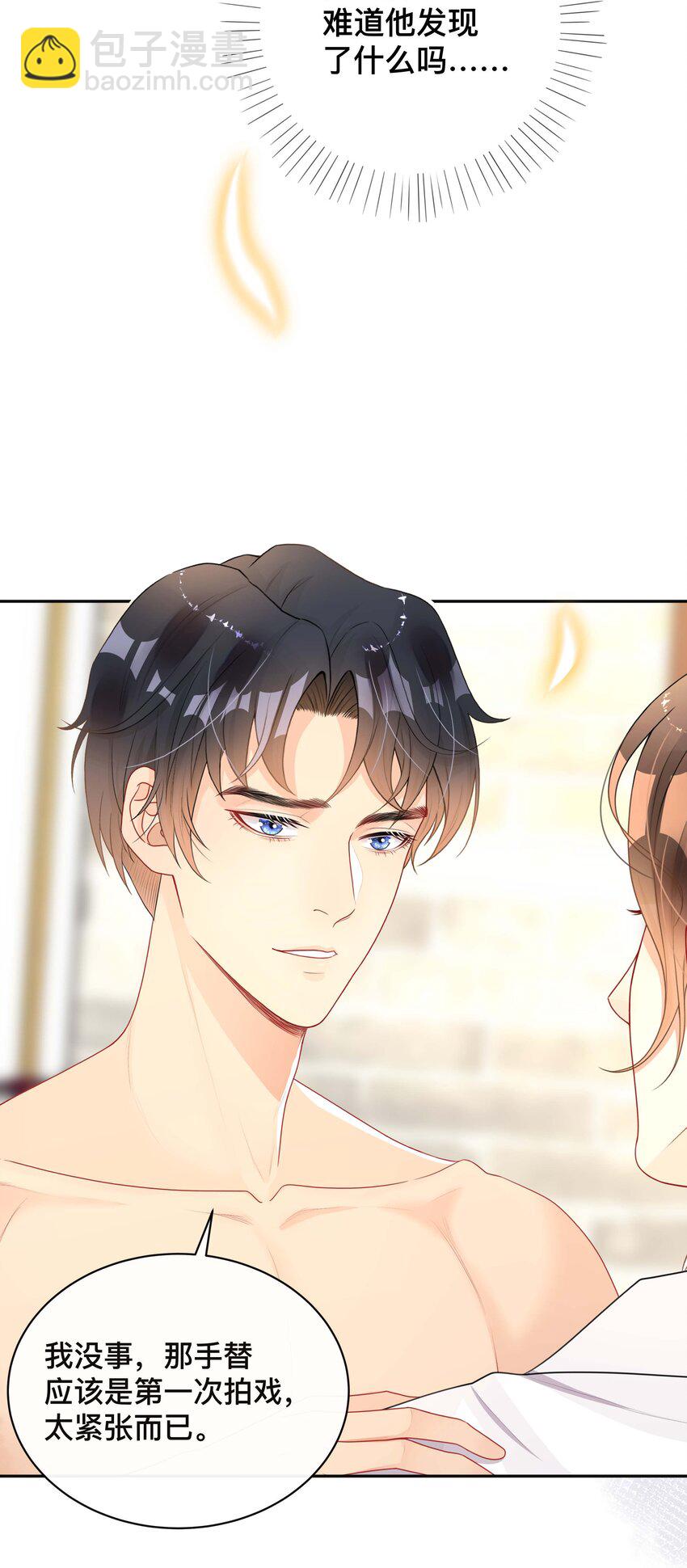 015 亲密接触-第15话