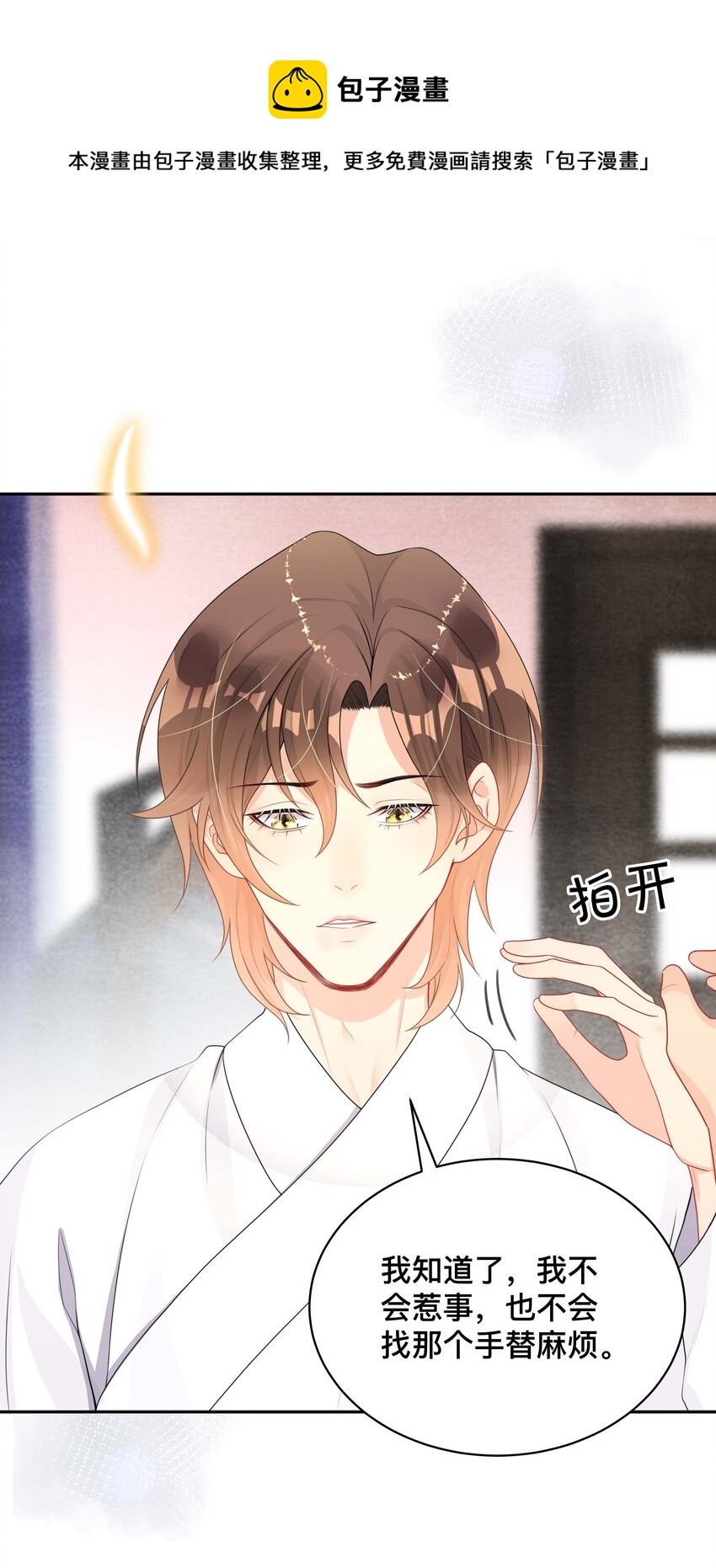 015 亲密接触-第15话