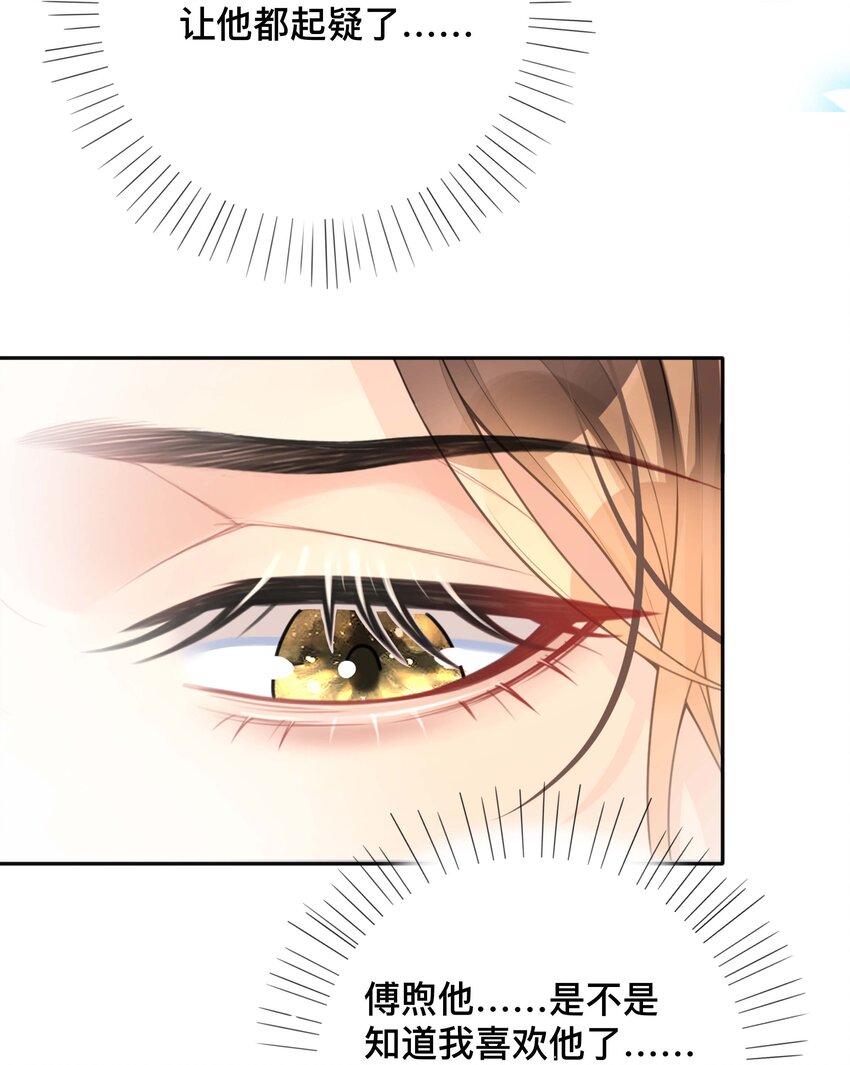 015 亲密接触-第15话