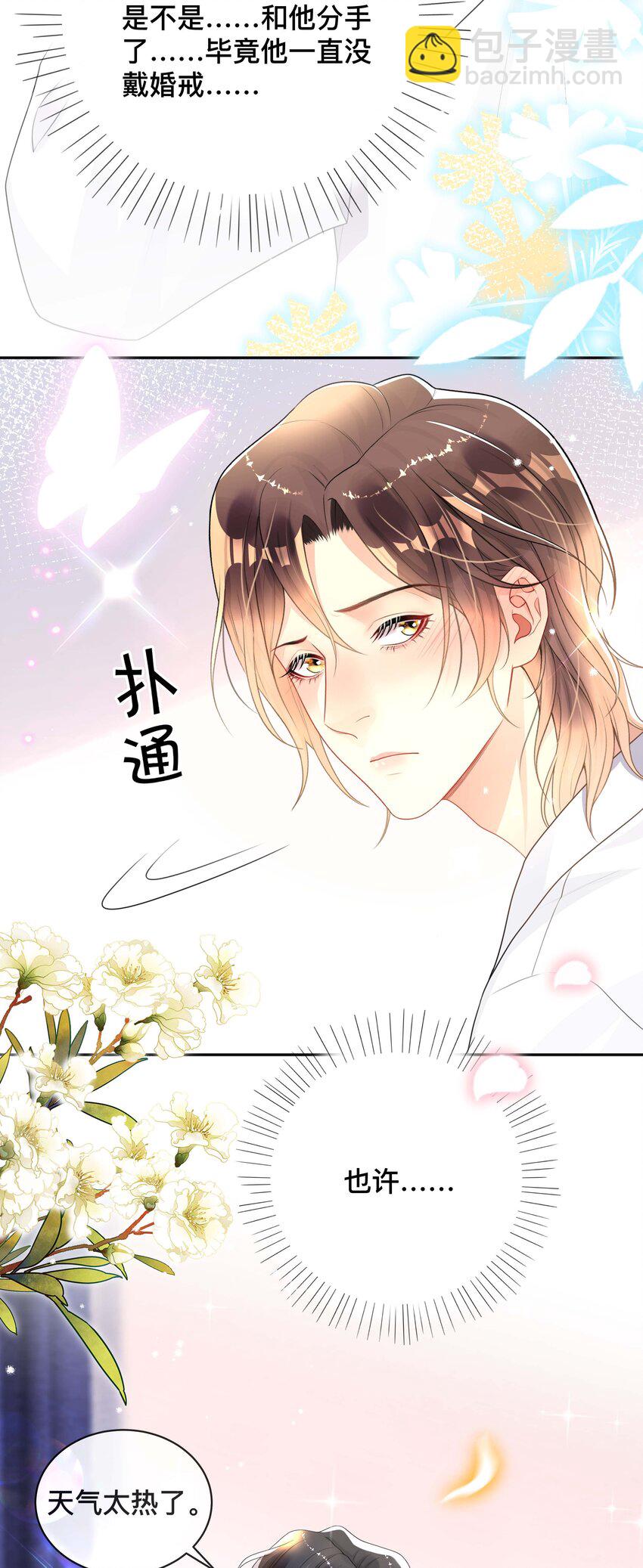 015 亲密接触-第15话