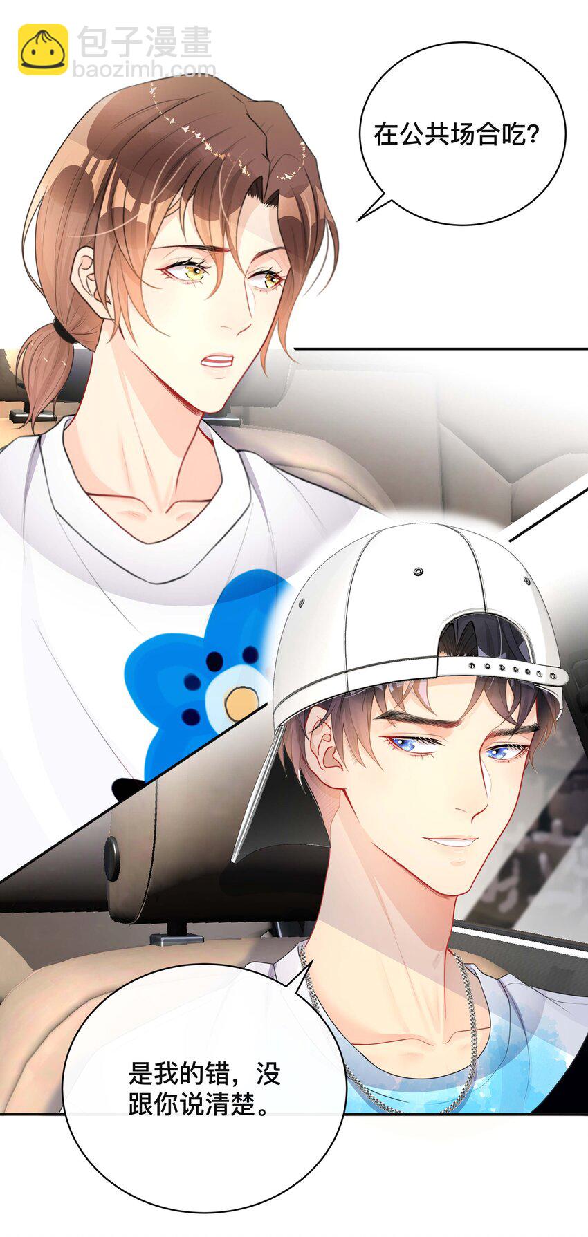 017 物归原主-第17话