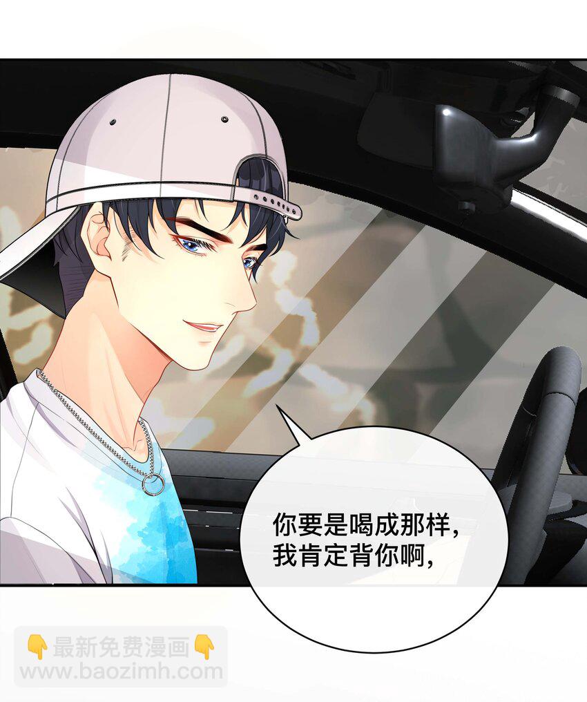 019 以己度人-第19话