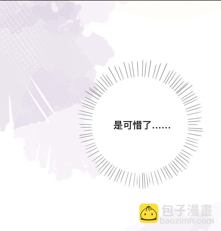 019 以己度人-第19话