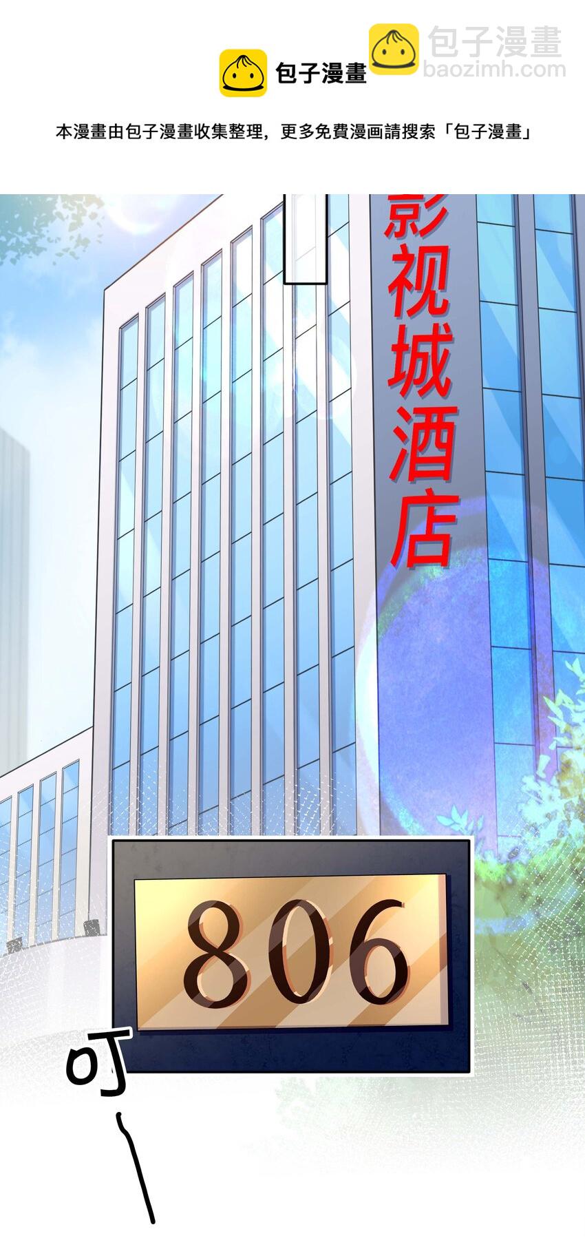 019 以己度人-第19话