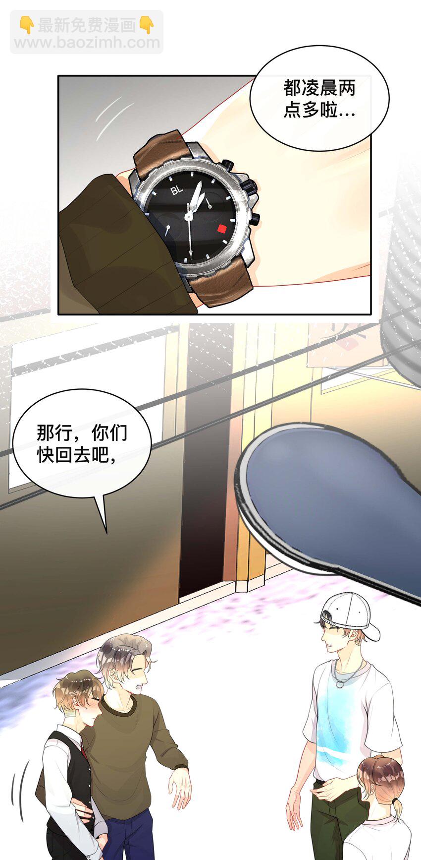 019 以己度人-第19话