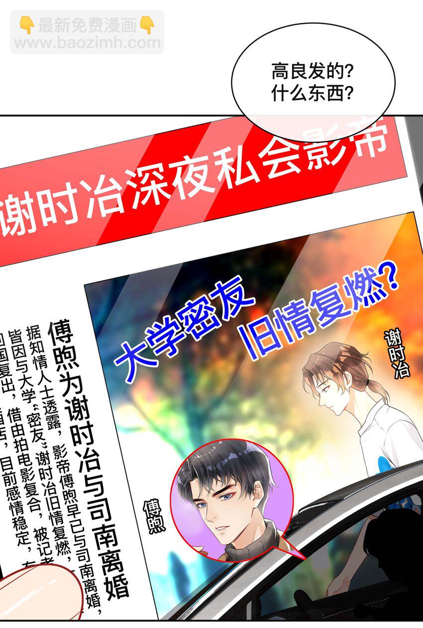 019 以己度人-第19话