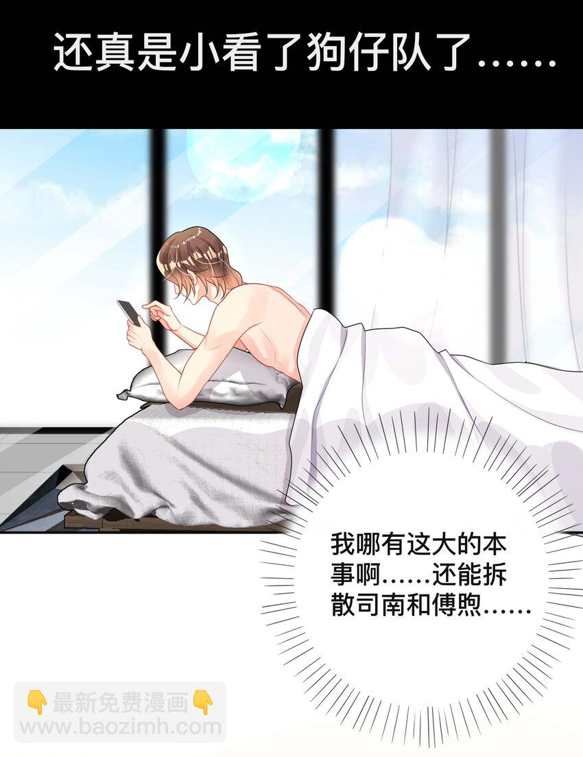 019 以己度人-第19话