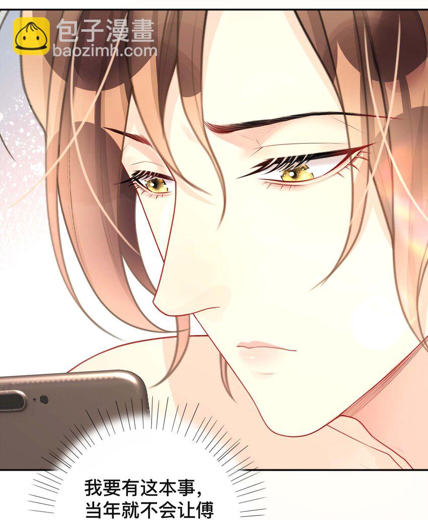 019 以己度人-第19话