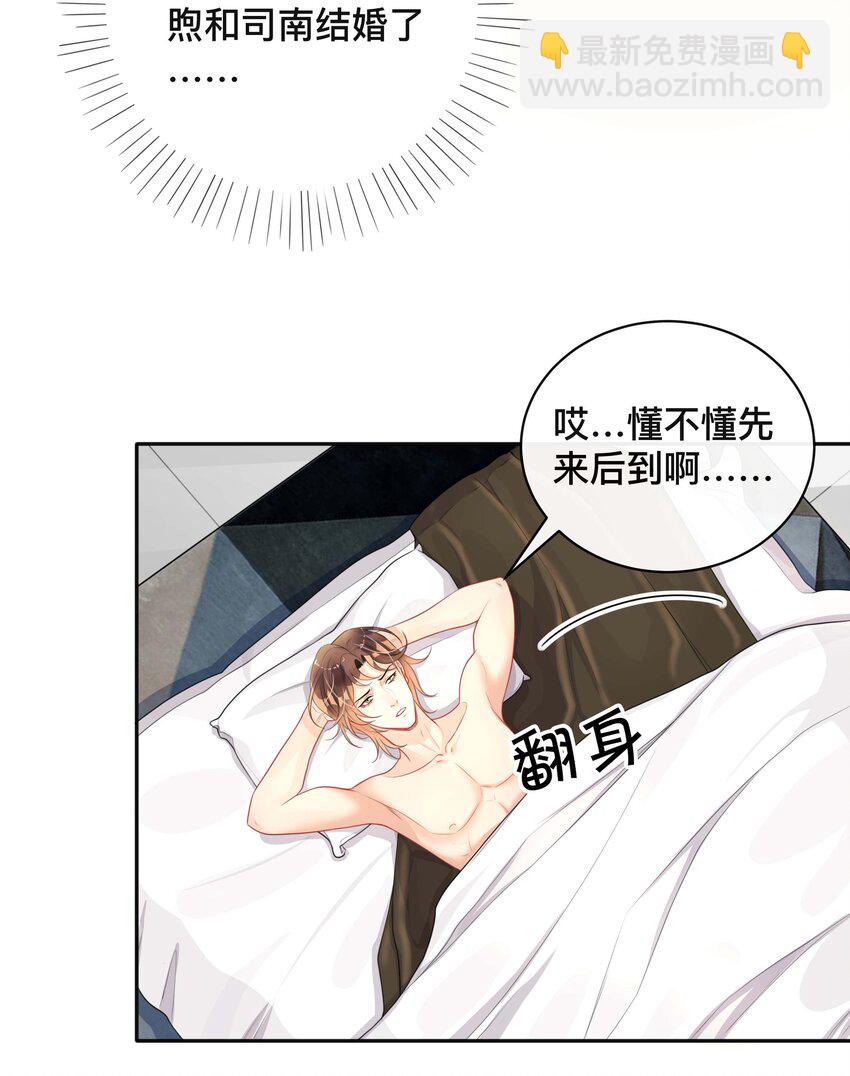 019 以己度人-第19话