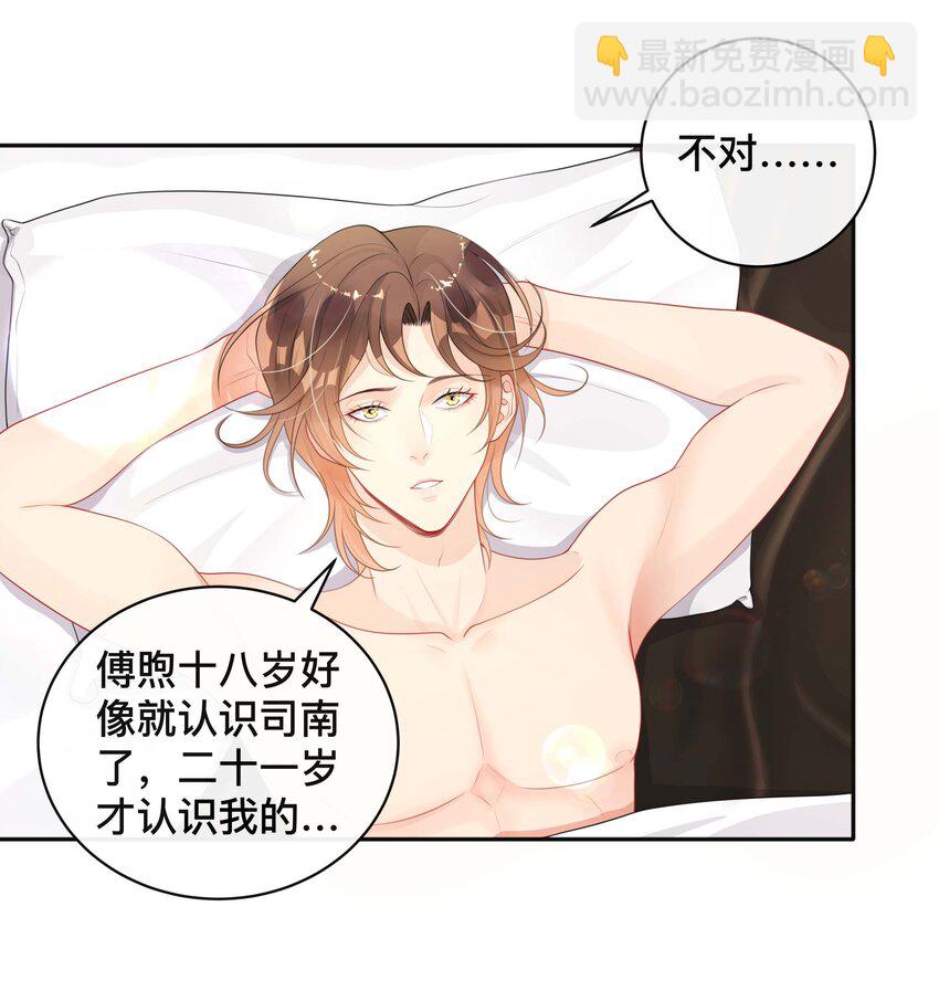 019 以己度人-第19话