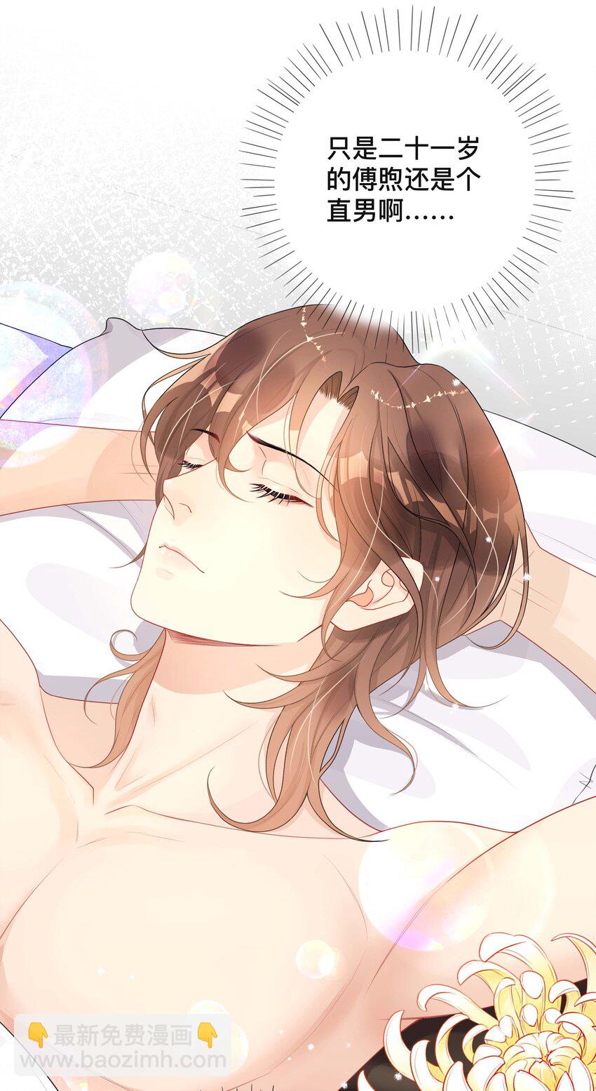 019 以己度人-第19话