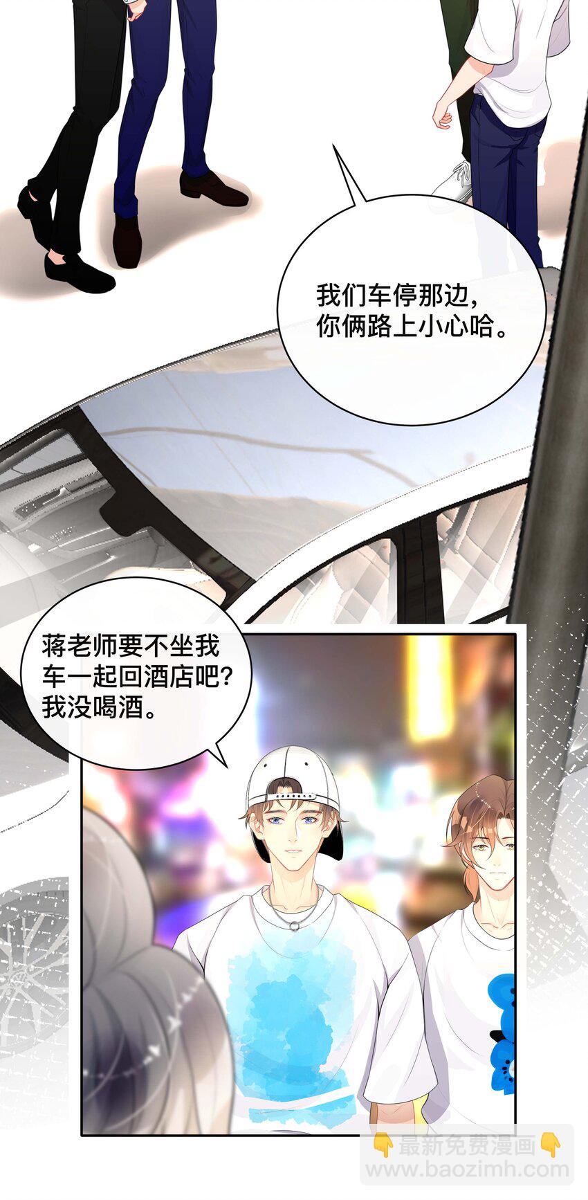 019 以己度人-第19话