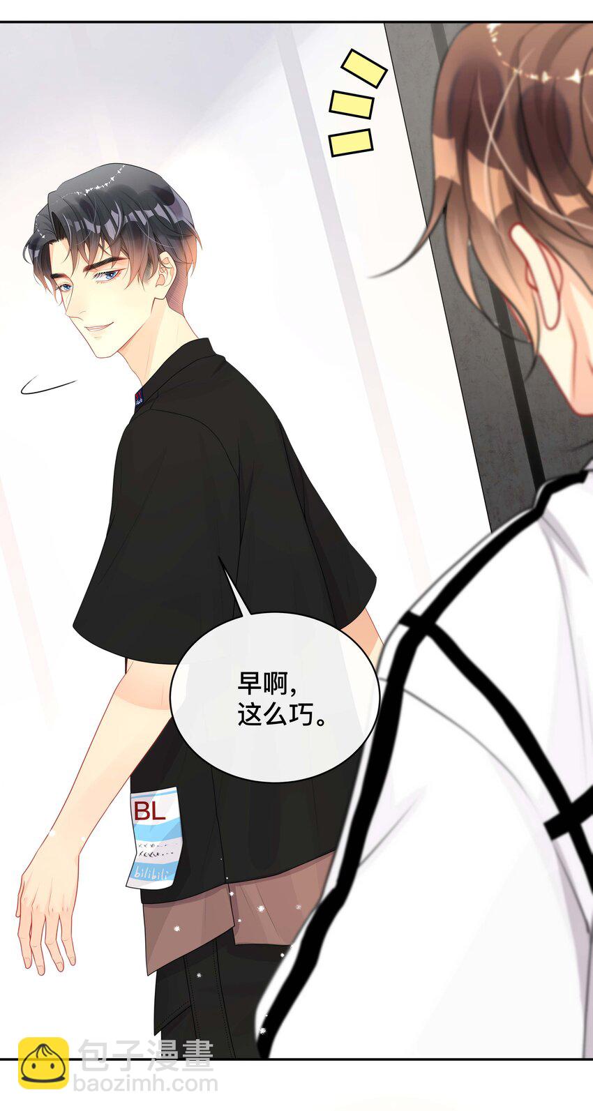 019 以己度人-第19话