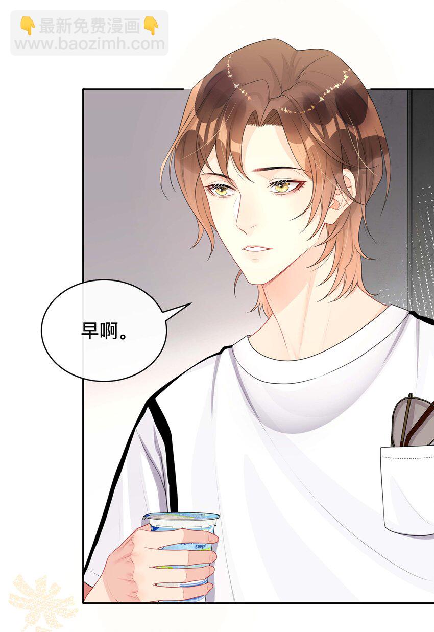 019 以己度人-第19话