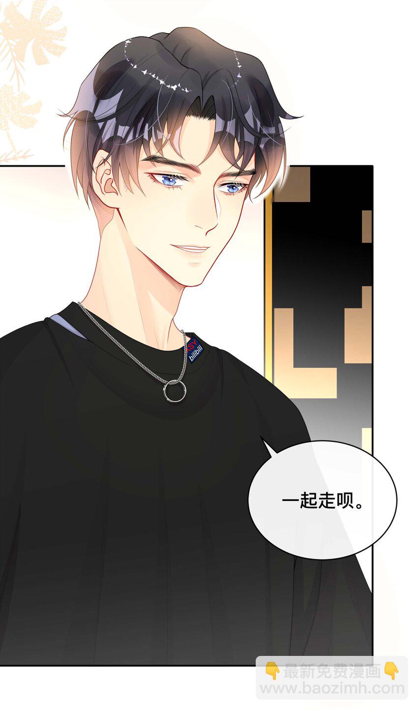 019 以己度人-第19话