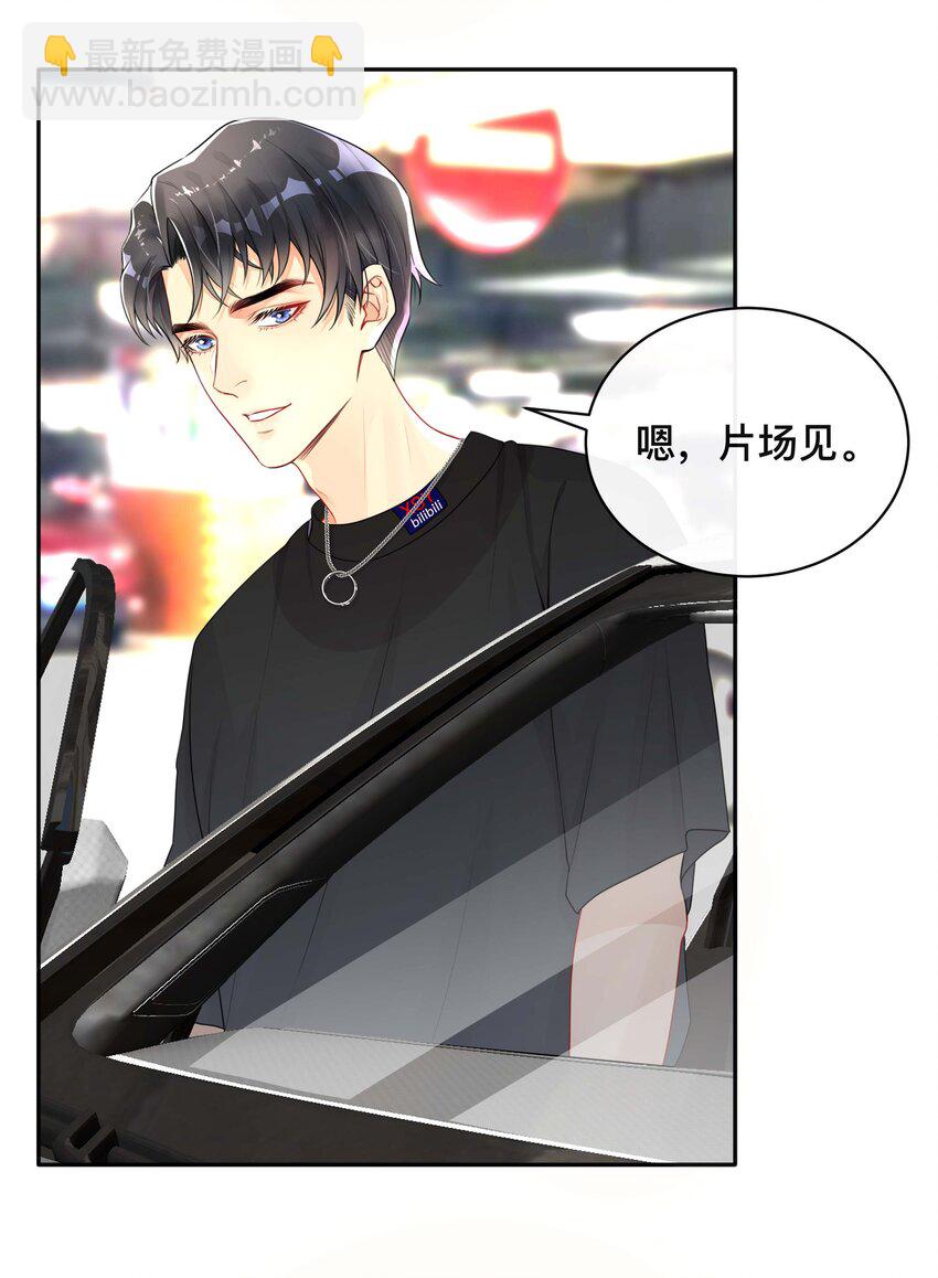 019 以己度人-第19话