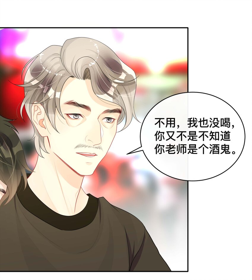 019 以己度人-第19话