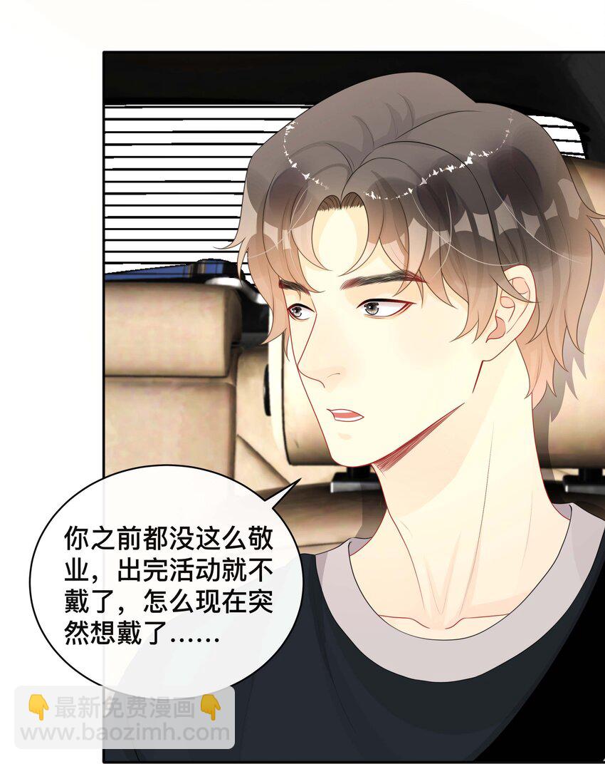 019 以己度人-第19话