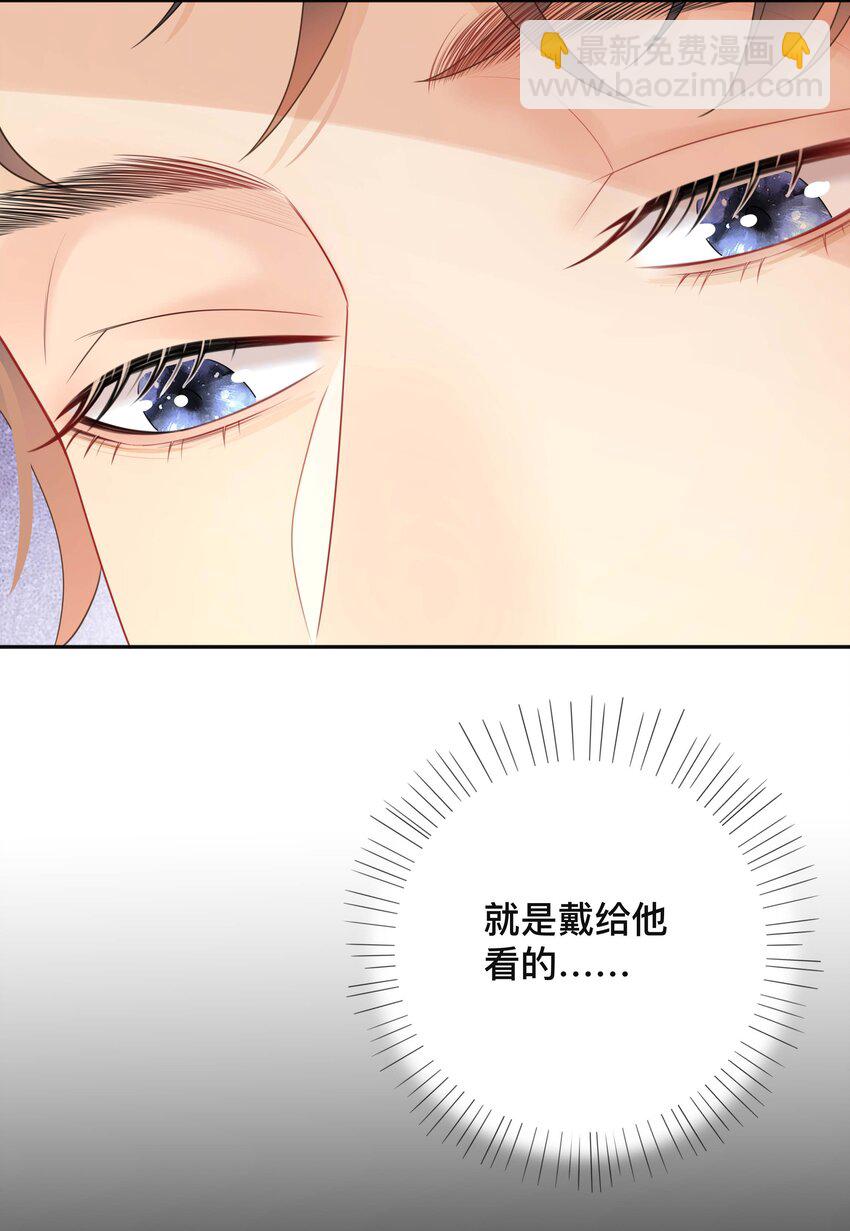 019 以己度人-第19话